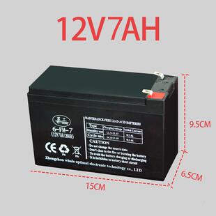 儿童电动车12V7AH电瓶12V铅酸电瓶童车12V电瓶 12V7ah童车蓄电池