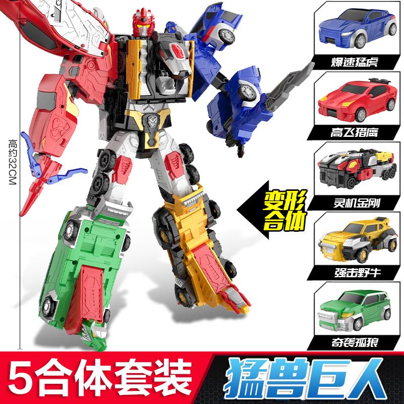新款咖宝车神之晶兽战队变