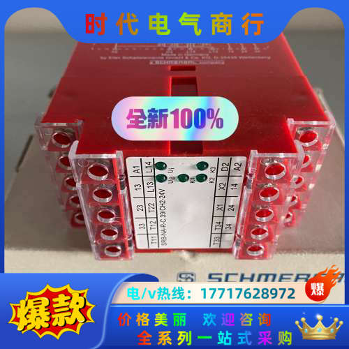 全新原装正品施迈赛安全继电器 SRB-NA-R-C.39/C议价