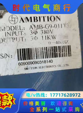 AMB安邦信变频器AMB-G9-011T3主板，380V，1议价