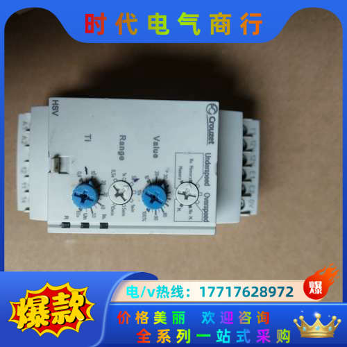 高诺斯Crouzet继电器，正品，HWUA8487302议价