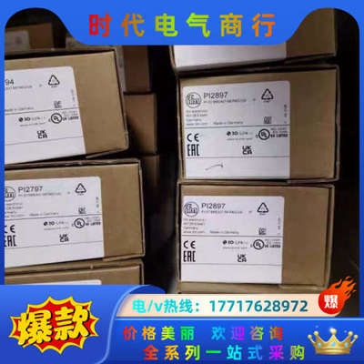 全新原装正品易福门PI2897议价