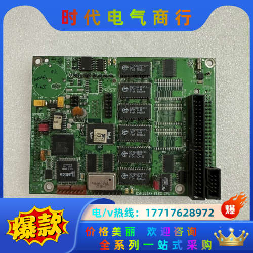 DSP563XX FLEX CPU 板卡议价