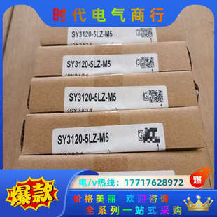 电磁阀SY3120 M5议价 5LZ
