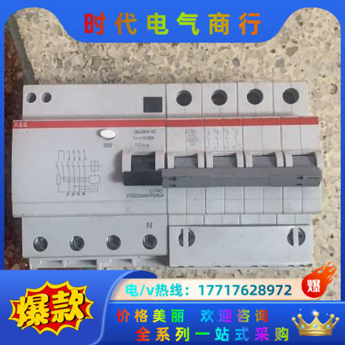4p漏电开关50A,63A,120议价