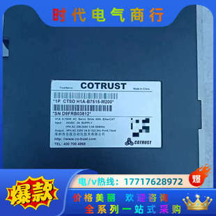 750W M200 议价 B7512 合信伺服驱动器H1A