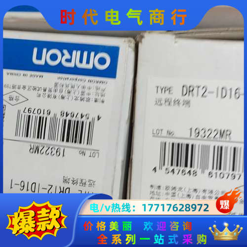 PLC，端子全新DRT2-1ID16-1。需要联系议价