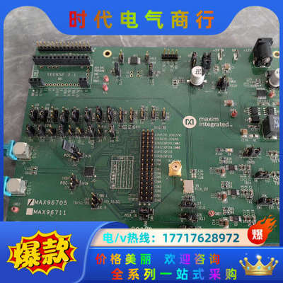 MAX96705COAXEVKIT# EVAL BOARD议价