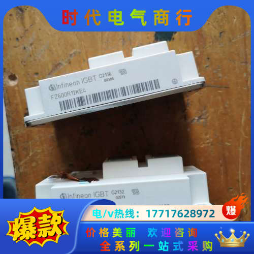 FZ600R12KE4全新议价