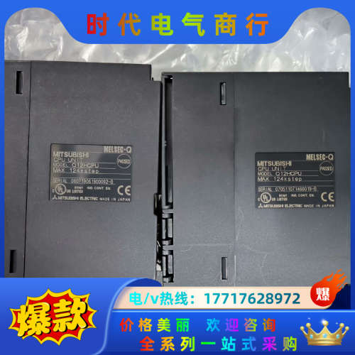 Q12HCPUQ系列CPU模块，设备配件，功能，议价