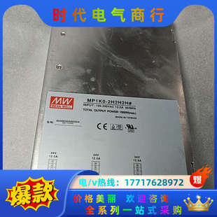MP1K0 明纬模块电源3路24V12.5A议价 2H2H2号