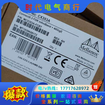 原装全新原装  Mellanox MCX353A-FCBT议价