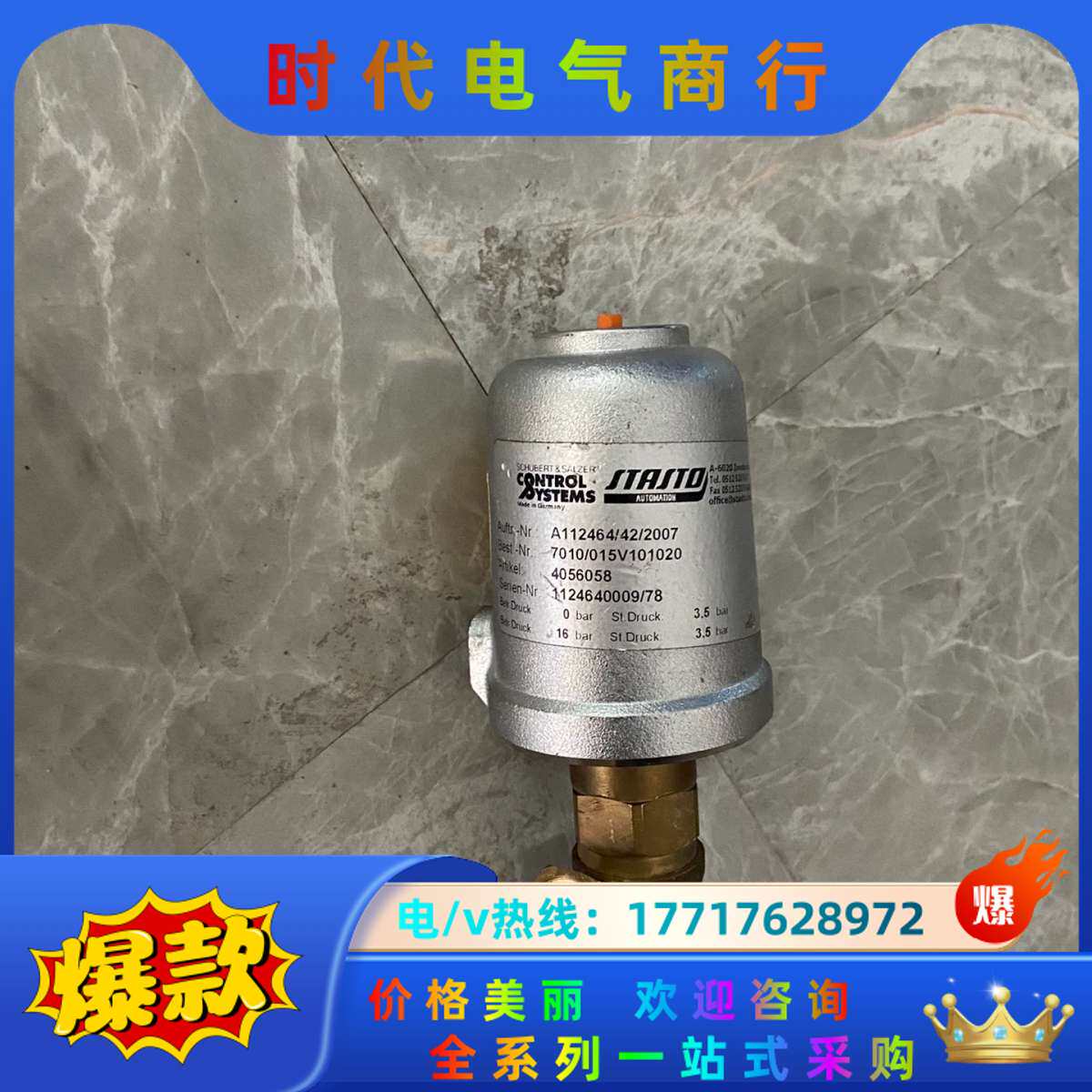 全新件，苏伯特角座阀DN15口径，全黄铜材质时间长了底座议价