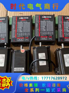 步进电机套装：汉德宝驱动s-245D，电机：2304HS42议价