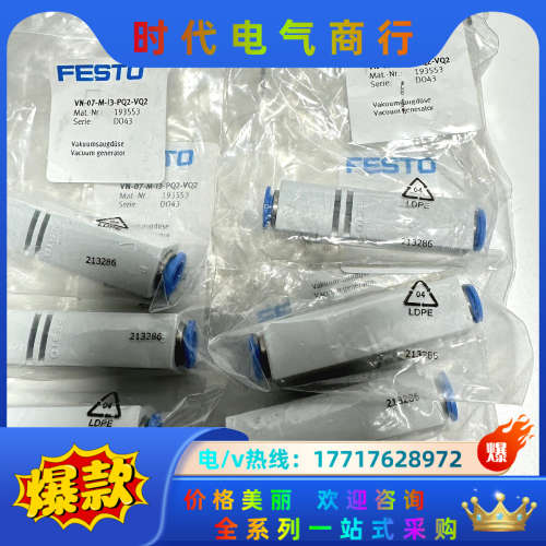 全新原装真空发生器193553议价