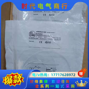德国IFM 接近开关IER204议价 易福门全金属电感式