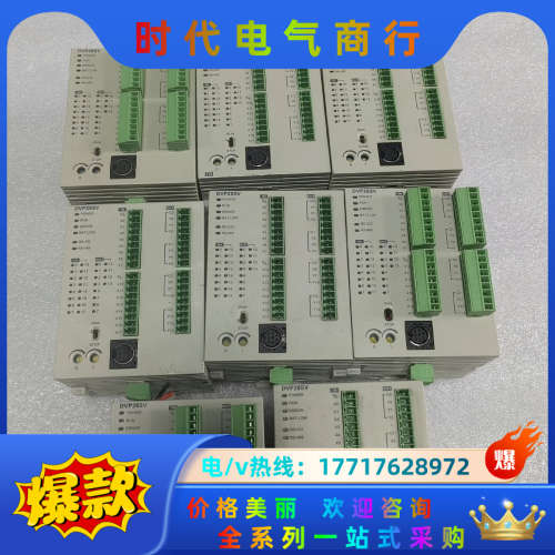 plc原装DVP28SV11R2，DVP28SV11议价
