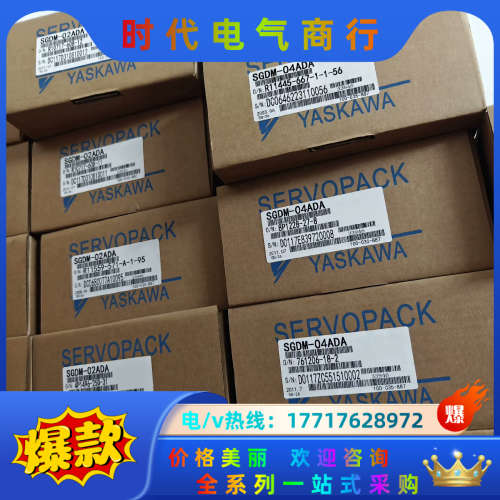 SGDV-1R6A10A/SGDV-1R6AE1A/SGDM议价