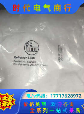 反光板E20005 TS80 80mm易福门 全新议价