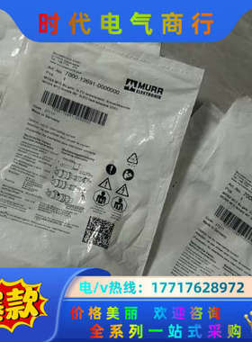 MURR穆尔7000-12691-0000000插头连接器，议价