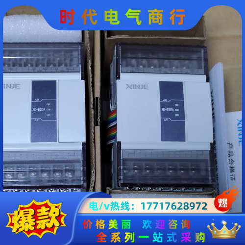 信捷Plc，XD-E2DA,模块，全新机议价
