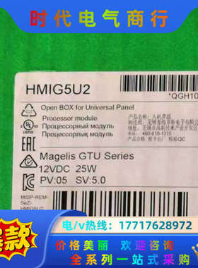 HMIG5U2 全新原装正品议价
