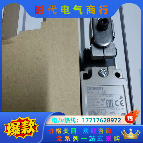 限位开关D4B-2A16N全新原装9个,有没有里面议价
