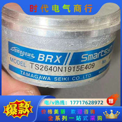 多摩川  TS2640N1915E409  编码器议价