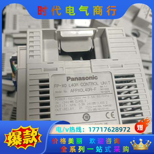 PLC、AFPX0L40R-F、成色充新，配价齐全、议价