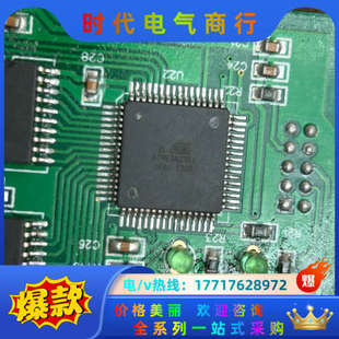 来 个片 询价议价 16AU ATMEGA2561