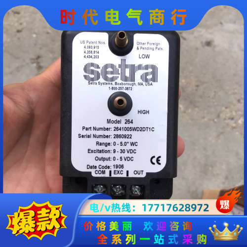 Setra 264/Setra 西特264微差压传感器 压力议价