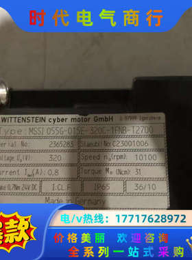 WITTENSTEIN电机 MSSI 055G-015E-3议价