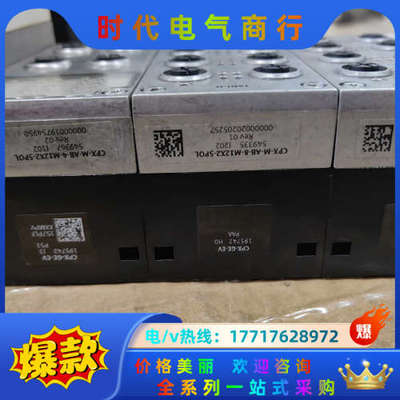 CPX-FB36 549367 549335功议价