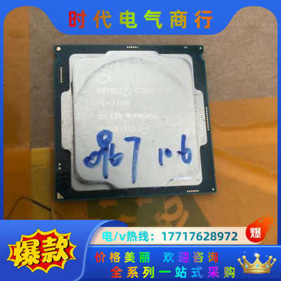 CPU4个，I7-7500,I7-2600.I5-457议价
