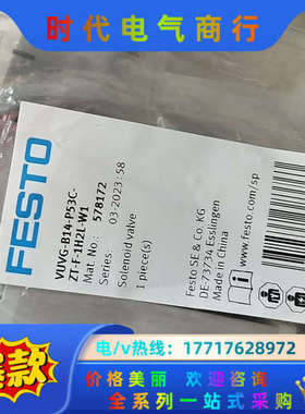 电磁阀578172 VUVG-B14-P53C-ZT-议价