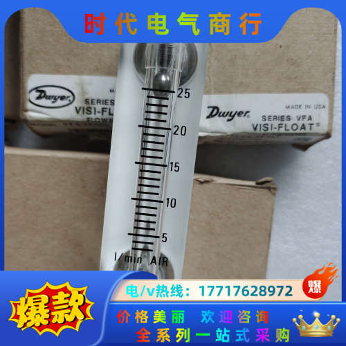 Dwger德威尔浮子计    VFA-25－SS议价