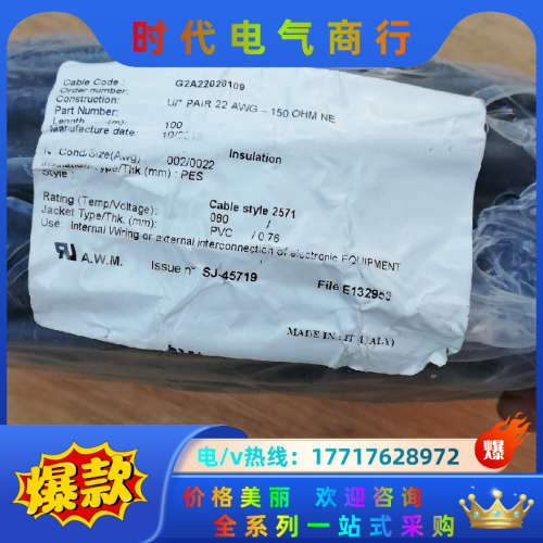 意大利RS485通信电缆议价