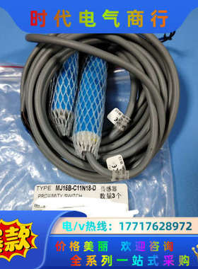 MJ15B-C11N18-D传感器 全新 议价