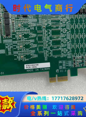 研华PCIE-1802L 4通道PCIE总线多功能卡DAQ卡议价
