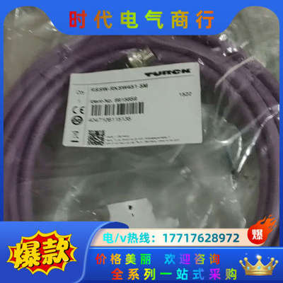 TURCK电缆RSSW-RKSW451-5M议价