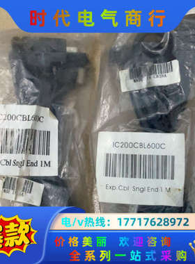 IC200CBL600C现货实拍议价