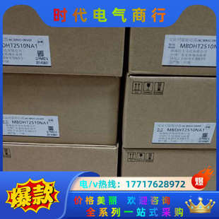 400W伺服驱动议价 MBDHT2510NA1 全新原装