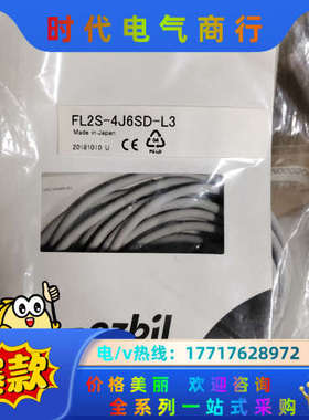FL2S-4J6SD-L3  议价