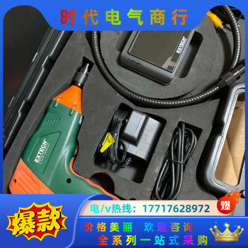 EXTECH艾示科内窥镜BR200全新无使用，仅打开拍照议价