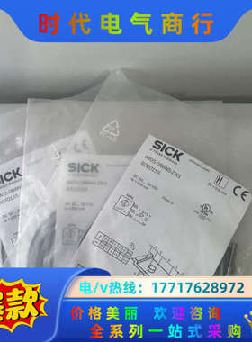 IM05-0B8NS-ZW1 6020155西克电感式接近传议价