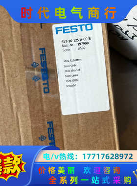 Festo 197900费斯托SLT-16-125-A-CC议价