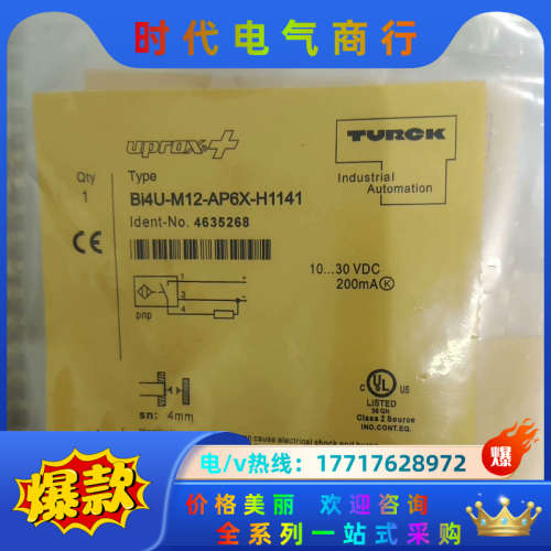 全新原装正品图尔克传感器Bi4U-M12-AP6X-H114议价