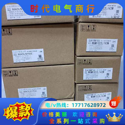 全新原装A6 MADLN15SE+MSMF022L1V2议价