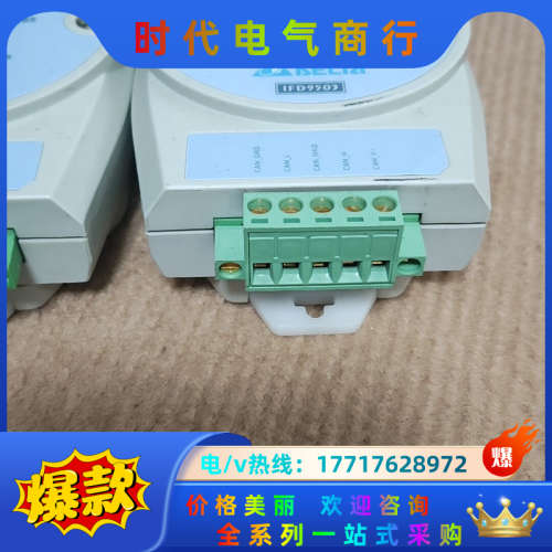 模块，IFD9503   ，功能议价