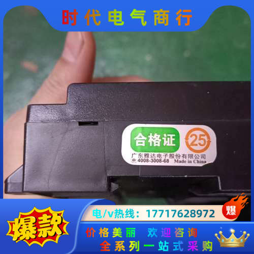 雅达电量模块YD-DEMS-VD2-RHT-N，的议价